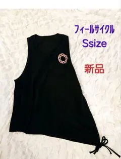 フィールサイクル タンクトップ Sサイズ 新品