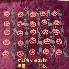ペーパークラフト ハロウィンかぼちゃ＆黒猫セット ダイカットアルバムクラフト