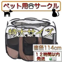ブラウン L ペット サークル ケージ ハウス ベッド 折りたたみ 犬猫