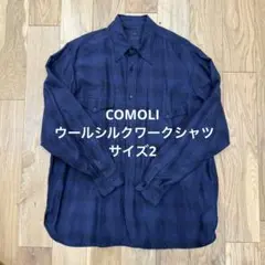 2025年最新】comoli ウールシルクワークシャツの人気アイテム