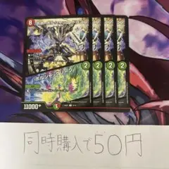 ネオボルシャックドラゴン ／ボルシャックゾーン 4枚