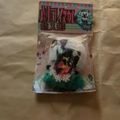劇団イヌカレー　指人形　劇団イヌカレー　グッズ　まどか☆マギカ　グッズ
