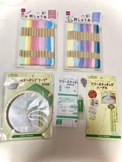 フリーステッチングニードル　フープセット　刺繍糸おまけ　パンチニードル　クロバー