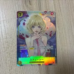 ONE PIECE CARD GAME ステューニー　sr