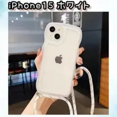 iPhone15 ウェーブ ケース ショルダー ストラップ付 ホワイト パステル