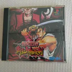 サムライスピリッツ 斬紅郎無双剣 PS1