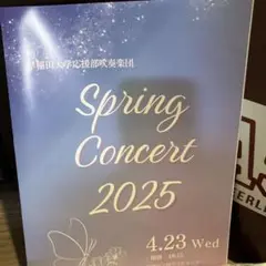 早稲田大学応援部吹奏楽団コンサートパンフレット　早稲田大学応援グッズ