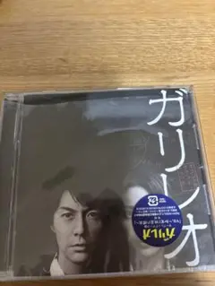 ガリレオ オリジナルサウンドトラック