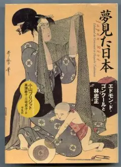 林忠正関連書籍　三冊セット 林忠正宛書簡・資料集 - 信山社出版株式会社 【伝統と革新、学術