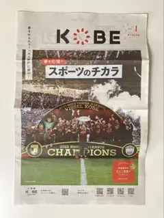 神戸市　広報紙　2024年　1〜12月号　移住　定住　転居