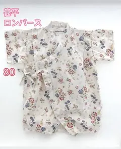 conoco 甚平ロンパース 80