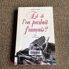 Et si l'on parlait francais? フランス語 仏語 洋書