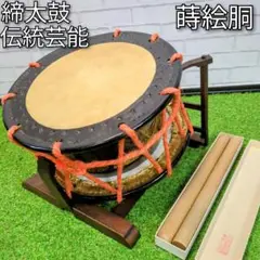 お困り様（まとめ買いご依頼分となります）和太鼓　締太鼓　中古良品 お困り様（まとめ買いご依頼分となります）和太鼓 締太鼓 中古