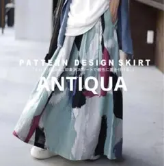 完売品【 ANTIQUA 】アンティカ　アート柄　フレアロングスカート 希少
