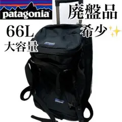 希少廃盤モデル Patagonia スーツケース バッグ 旅行 ビジネス 出張 楽天市場】【最安値挑戦☆クーポンで最安8,082円】スーツケース