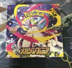 メガシンフォニア　1BOX シュリンクなし　製造番号一致　封入率一致