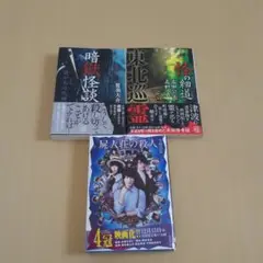 文庫本セット