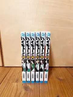 ハイキュー!! 28ー33巻 セット