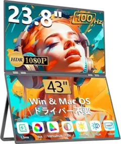 【美品】デュアル モバイルモニター 23.8インチ100Hz 2画面EVICIV