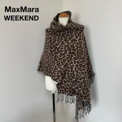 【イタリア製 】MaxMara マックスマーラ 大判 ストール