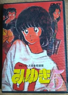 2025年最新】みゆき dvd あだちの人気アイテム - メルカリ