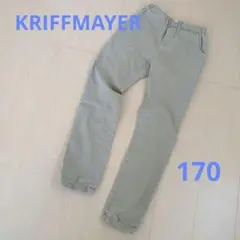 KRIFFMAYER 長ズボン 170 ベージュ 定番人気
