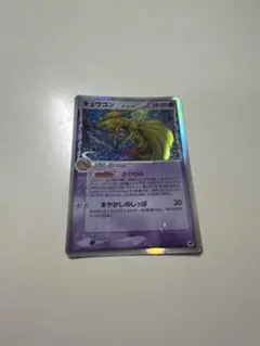 【超美品】キュウコン デルタ種 1ed δ ★ さいはての攻防 030/068 2025年最新】キュウコンδ-デルタ種 030/068の人気アイテム