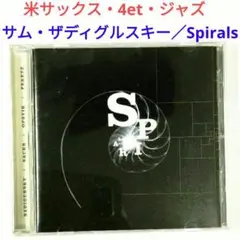 【米レア盤】サム・サディグルスキィ他／スパイラル　ジャズ・サックスカルテットCD