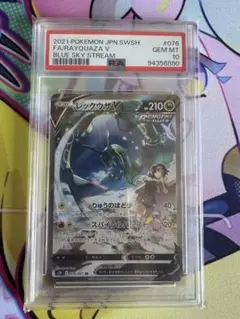 2025年最新】レックウザV sa psa9の人気アイテム - メルカリ