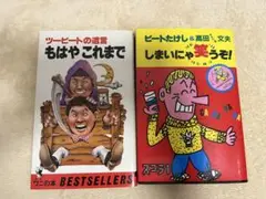 もはやこれまで＆しまいにゃ笑うぞ