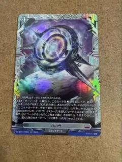 FR 月の門 ヴァンガード