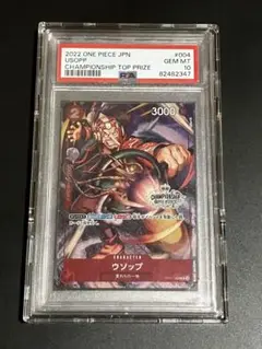 2025年最新】ウソップ チャンピオンシップ psa10の人気アイテム
