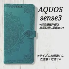 ◇エンボス曼陀羅　ブルーターコイズ　◇　AQUOS sense３　◇　K５
