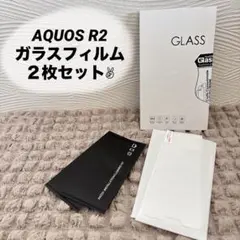 【２枚セット】 AQUOS R2用ガラスフィルム 硬度9H アクオス