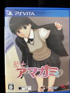 エビコレ＋　アマガミ　PlayStationVita