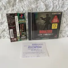 バイオハザード　ガンサバイバー　PS
