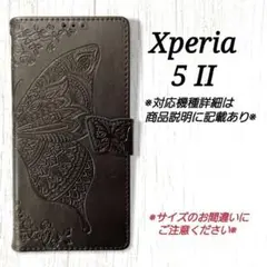 Xperia ５ II　◇エンボスバタフライ　ブラック　黒　◇　Y１