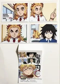 鬼滅の刃 キメツ学園物語 バレンタイン編 場面写 ブロマイド くじ 煉獄杏寿郎