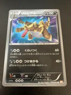 ワルビアル UR BW5 リューノブレード マグネットローダー付き 2025年最新】ワルビアル urの人気アイテム - メルカリ