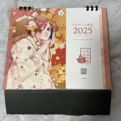 ちはやふる 2025年 卓上カレンダー　ちはやふる基金