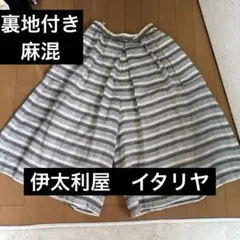 伊太利　イタリヤ ストライプ ガウチョパンツ グレー ホワイト