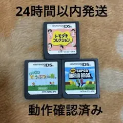 トモダチコレクション どうぶつの森 NEWスーパーマリオブラザーズ