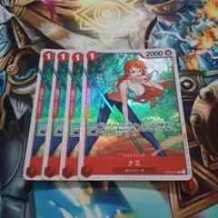 ナミ R 4枚
