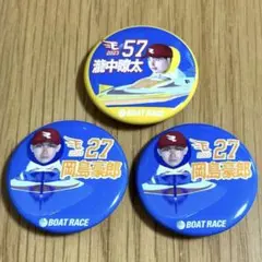 楽天イーグルス　ボートレース　缶バッジ　3個セット