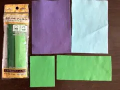 使いかけ フェルト生地　セット