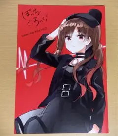 ぼっち・ざ・ろっく！ 3巻 アニメイト特典 リーフレット