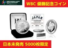 2025年最新】wbc優勝記念コインの人気アイテム - メルカリ