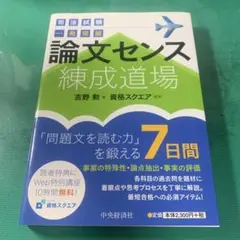 【美品】吉野勲司法試験道場短文事例問題講座4期2023目標 第4期】吉野勲「王道基礎講座」発売開始 - BEXA