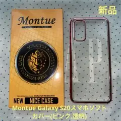 Montue Galaxy S20スマホソフトカバー(ピンク.透明)