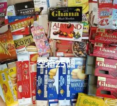 お菓子　食品　空箱　25枚
